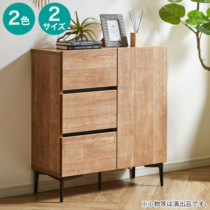 楽天市場】引出し付きキャビネット 【配送員設置商品】 ニトリ : ニトリ