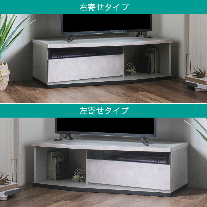 楽天市場】コーナー有効活用 ローボード 【配送員設置商品】 ニトリ 