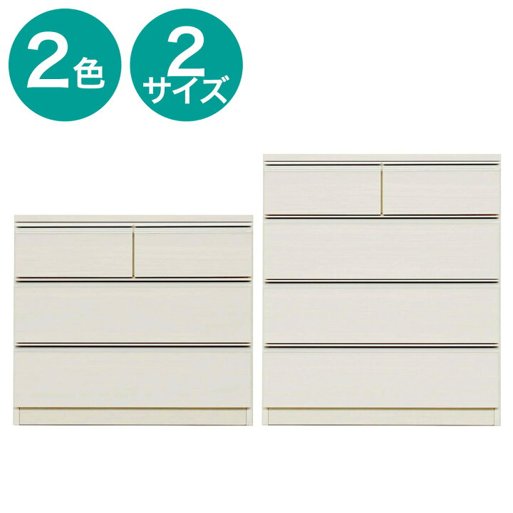 楽天市場】クローゼットチェスト (75) ニトリ 【配送員設置商品 