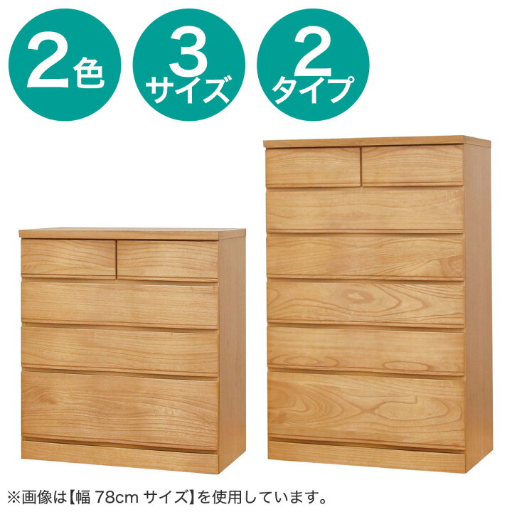 楽天市場】桐モダンチェスト ニトリ 【配送員設置商品】 ナチュラル 
