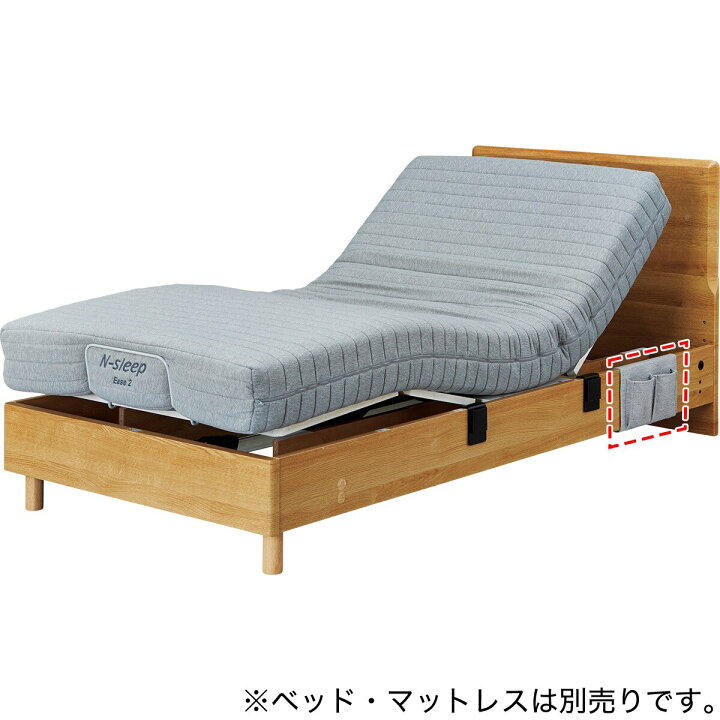 楽天市場】ベッドフレームサイド用ポケット 【玄関先迄納品】 ニトリ 