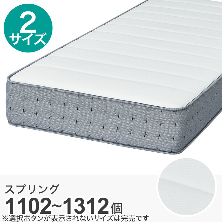 楽天市場】マットレス(TH003)セミダブル・ダブル 【配送員設置商品 