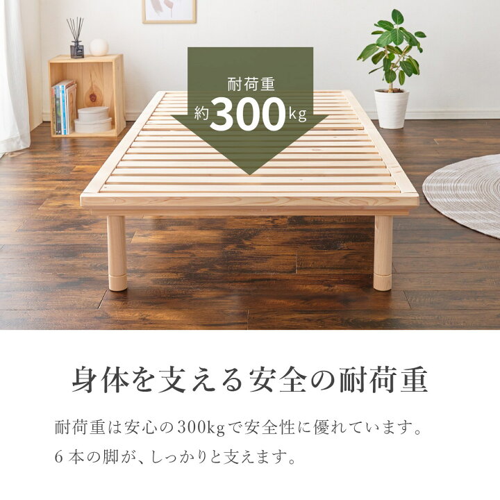 楽天市場】総ヒノキ 頑丈ロングすのこベッド (高さ3段階調整 シングル 