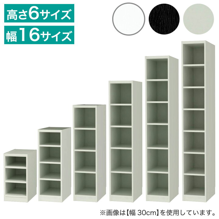 楽天市場】セミオーダーラック強化棚 奥行44cm ホワイト ブラック 