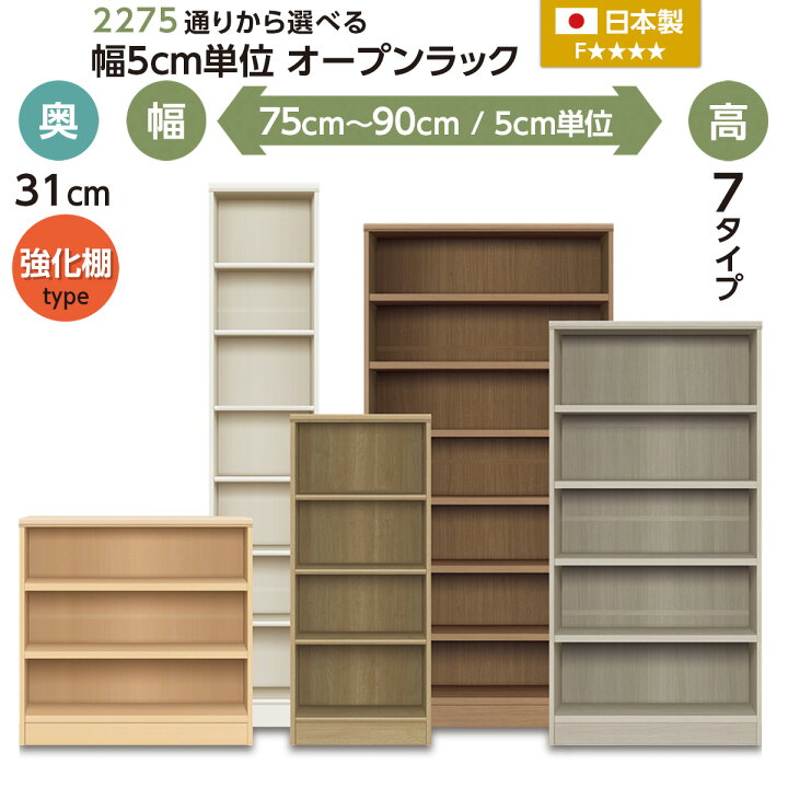 楽天市場】〔エントリーでP5倍〕Fフォースター オーダーラック 強化棚 