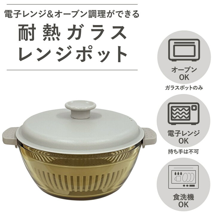 楽天市場】耐熱ガラスレンジポット(モカ TY04) ニトリ 【玄関先迄納品 