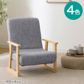 高座椅子(JC-E03)【玄関先迄納品】