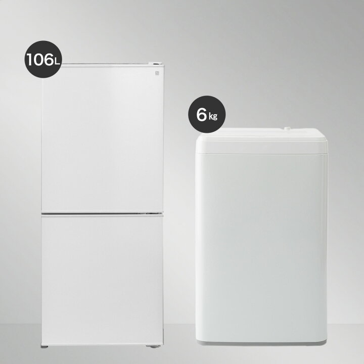 楽天市場】【家電2点セット】106L冷蔵庫＋6kg洗濯機セット ニトリ 