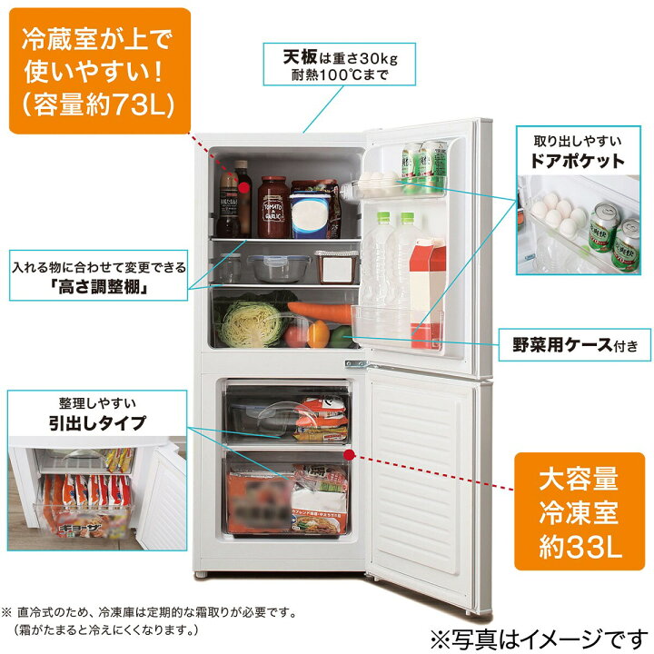 楽天市場】【家電2点セット】106L冷蔵庫＋6kg洗濯機セット ニトリ 