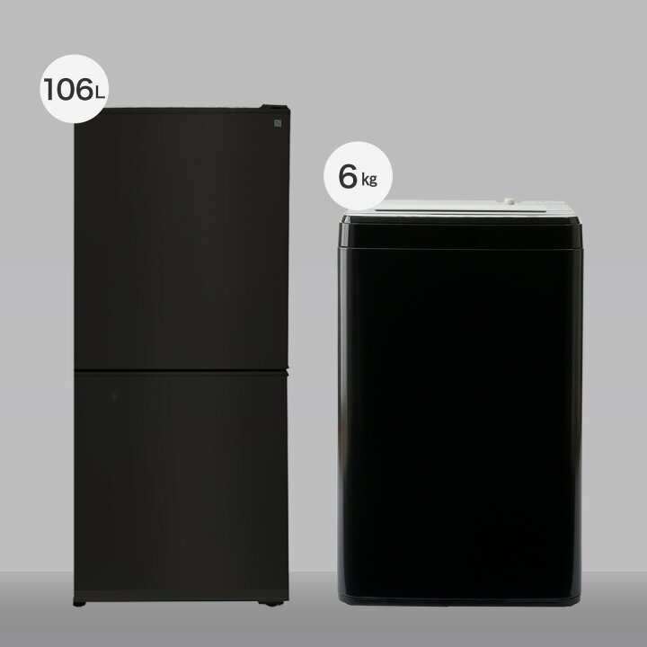 楽天市場】【家電2点セット】106L冷蔵庫＋6kg洗濯機セット ニトリ 