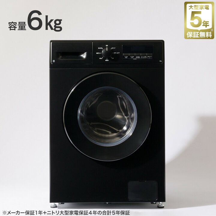楽天市場】6kgスリムドラム式洗濯機（乾燥無し） (ND60UL1) ニトリ 