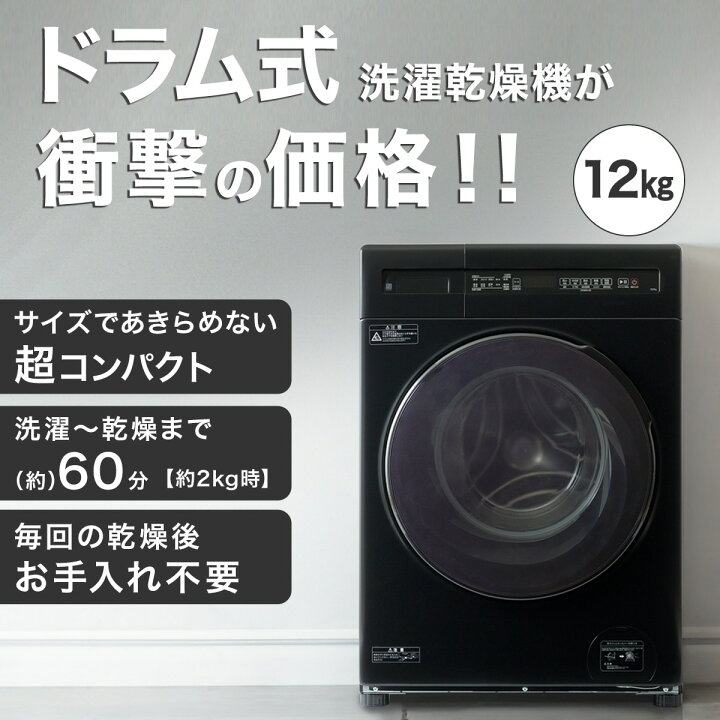 ET1205番⭐️ニトリ全自動洗濯機⭐️ 2021年式