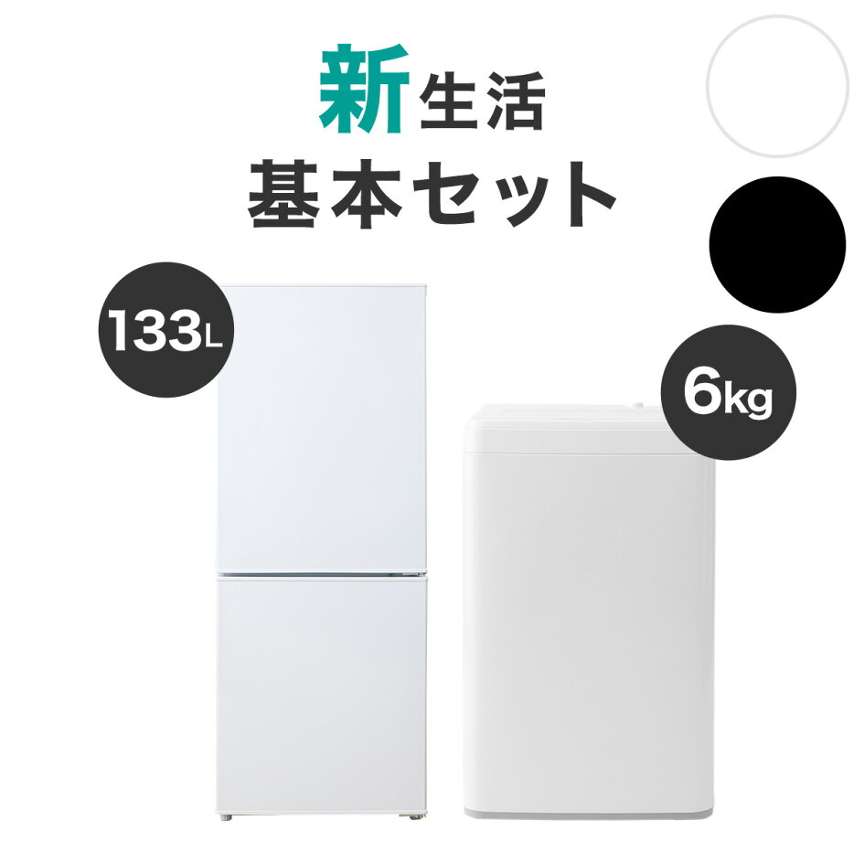 楽天市場 | ニトリ - ひとり暮らしにおすすめ家電セット-ブラックで 