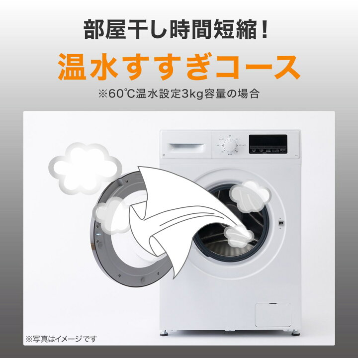 楽天市場】【家電2点セット】6kgスリムドラム式洗濯機 (乾燥なし)＋3kg 