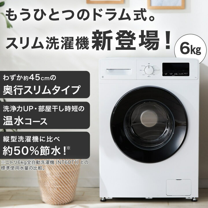 楽天市場】【家電2点セット】霜取り不要160L冷蔵庫+6kgスリムドラム式 