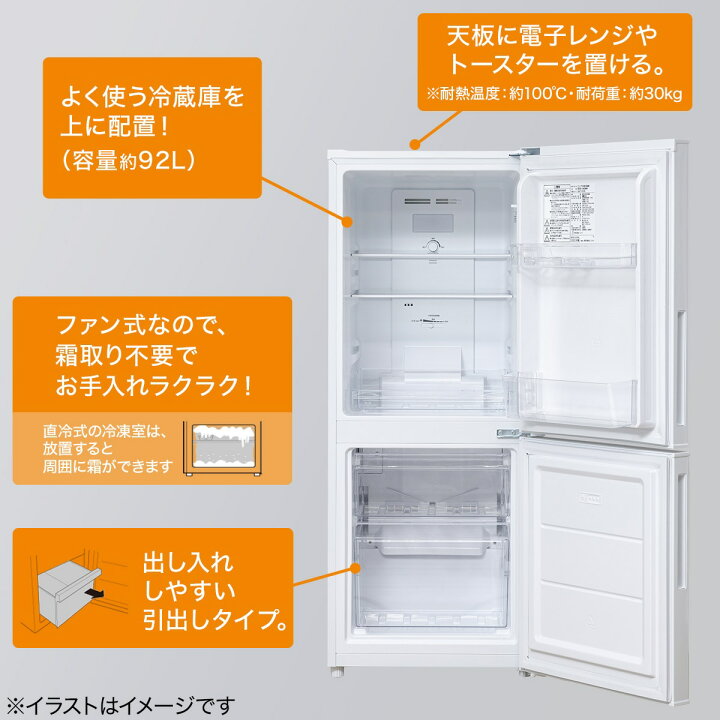 楽天市場】【家電2点セット】霜取り不要140L冷蔵庫+6kgスリムドラム式  