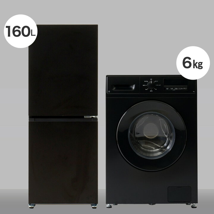 楽天市場】【家電2点セット】霜取り不要160L冷蔵庫+6kgスリムドラム式 
