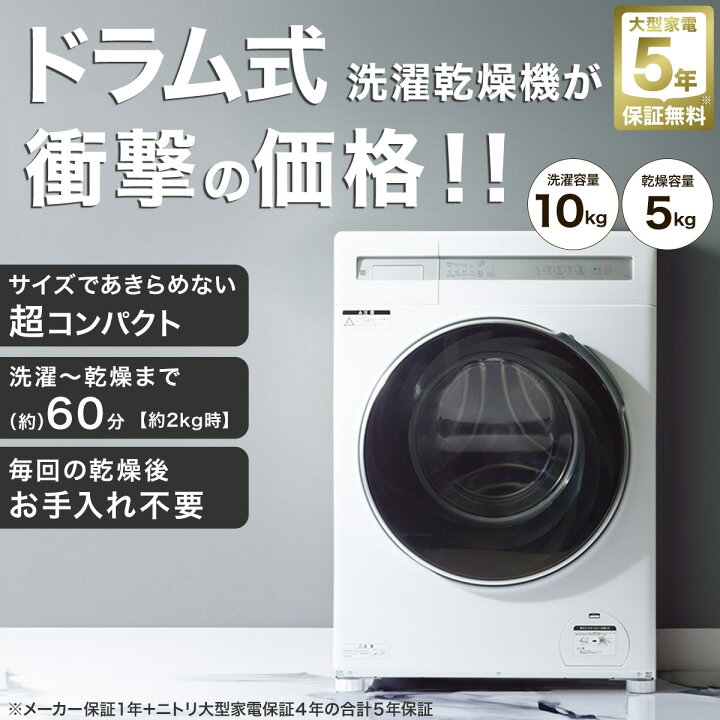 楽天市場】【家電2点セット】霜取り不要160L冷蔵庫+10kgドラム式洗濯 