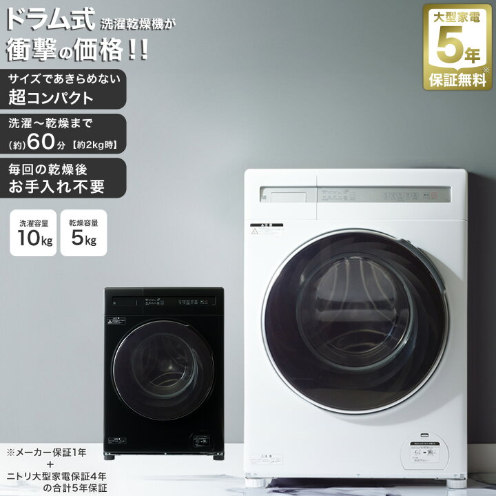 楽天市場】【家電2点セット】10kgドラム式洗濯機＋140Lファン式 2ドア 