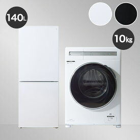 【家電2点セット】10kgドラム式洗濯機＋140Lファン式 2ドア冷蔵庫セット 5年保証　ニトリ【配送員設置商品】