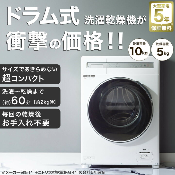 楽天市場】【家電2点セット】10kgドラム式洗濯機＋230L ファン式 2ドア 