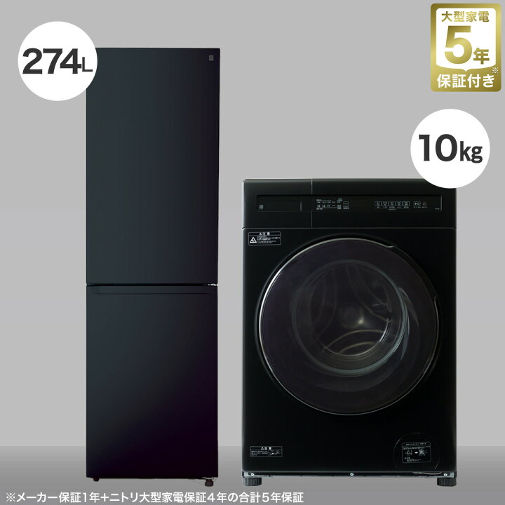 楽天市場】【家電2点セット】10kgドラム式洗濯機＋274Lファン式 2ドア  