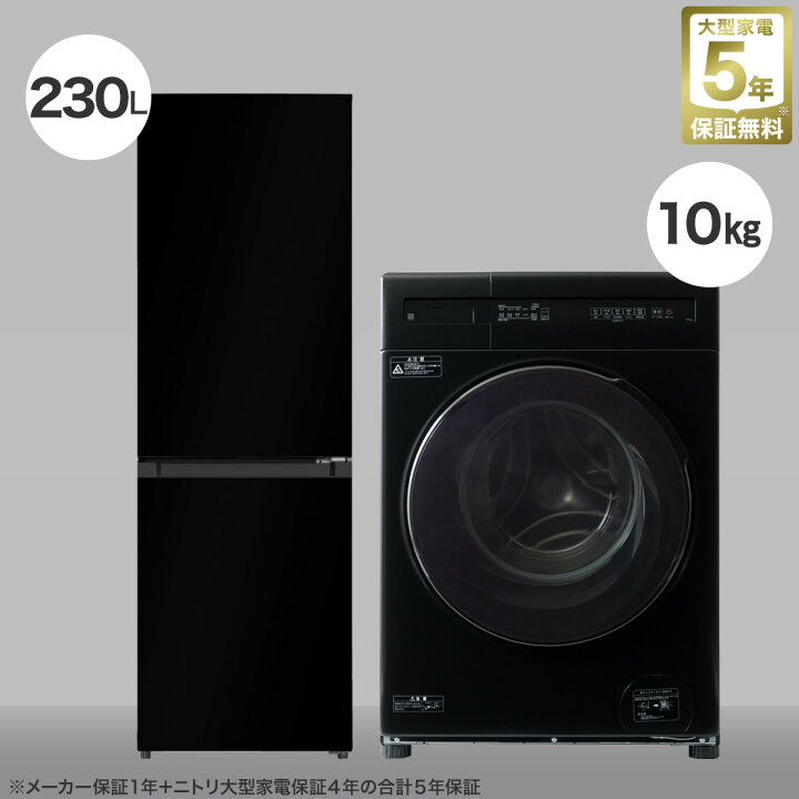 楽天市場】【家電2点セット】10kgドラム式洗濯機＋230L ファン式 2ドア 