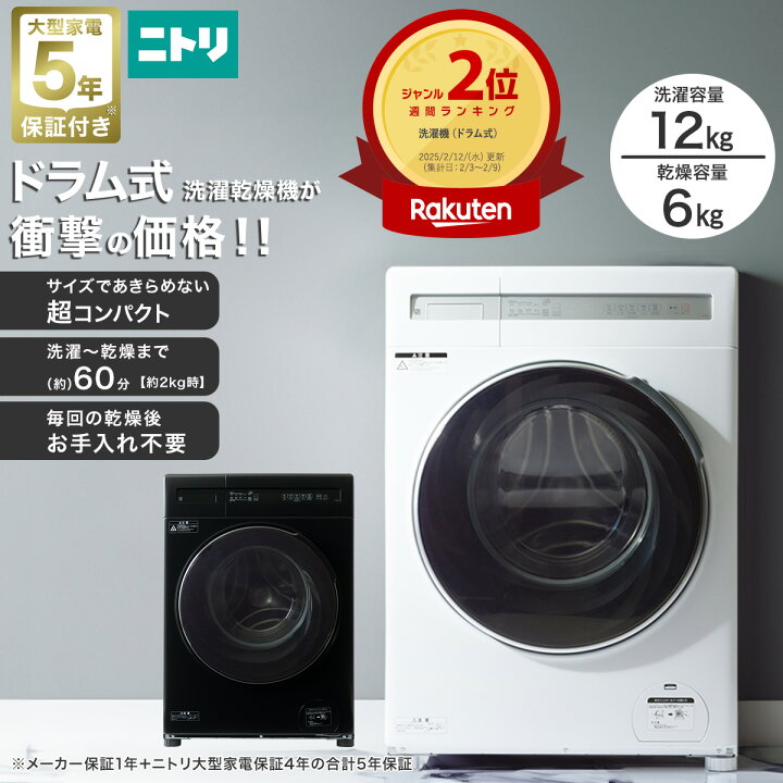ドラム式洗濯機 お届け設置致します。 - 洗濯機