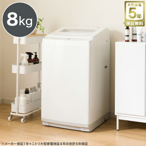 8kg��܎�����������@(NT80S1)�@�j�g�� �y�z�����ݒu���i�z �y5�N�ۏ؁z