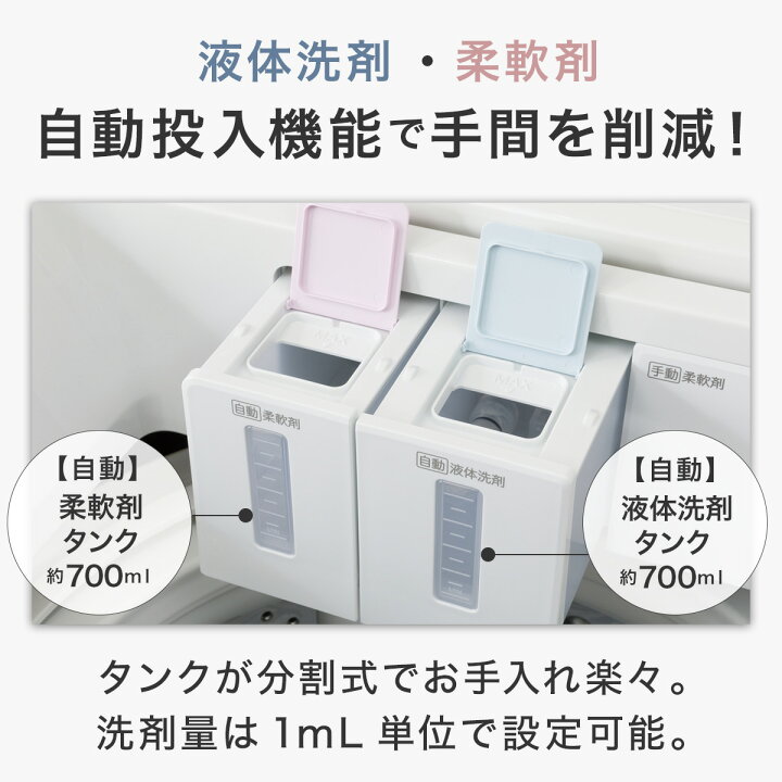 楽天市場】8kg洗剤自動投入洗濯機(NT80S1) ニトリ 【配送員設置商品 