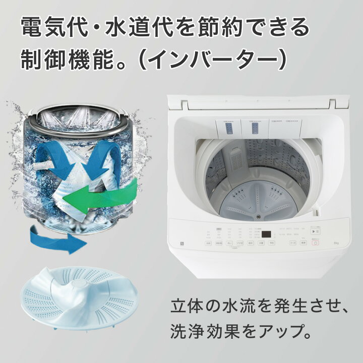 楽天市場】8kg洗剤自動投入洗濯機(NT80S1) ニトリ 【配送員設置商品 