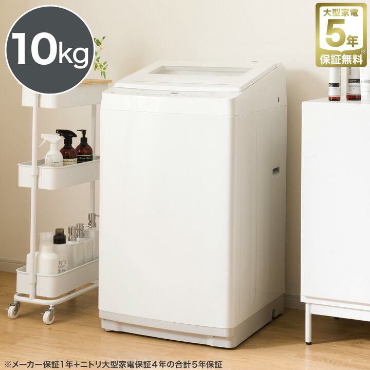 楽天市場】10kg洗剤自動投入洗濯機(NT100S1 ホワイト) 【配送員設置 