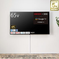 楽天市場】テレビ 壁掛け（VODサービスNetflix）（テレビ｜TV 