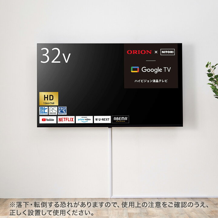 楽天市場】壁掛けテレビ 壁掛けパーツ付き 32型 液晶 (NLS32WD01  
