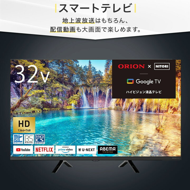 楽天市場】壁掛けテレビ 壁掛けパーツ付き 32型 液晶 (NLS32WD01  