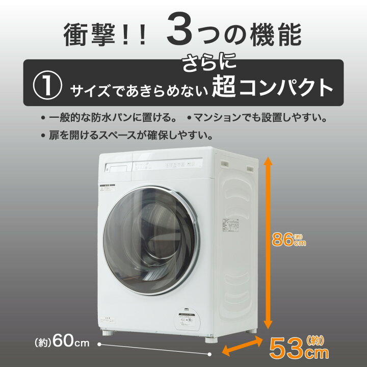 楽天市場】ドラム式洗濯乾燥機 6kg 6キロ (ND60KL ホワイト) 5年保証 