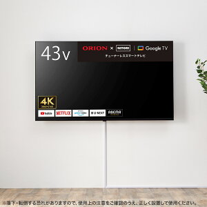 �Ǌ|���e���r �Ǌ|���p�[�c�t�� 43�^ �`���[�i�[���X �t�� 4K (NGL43U01 �u���b�N)�@�j�g�� �y�z�����z �y�n�ƍՊ��Ԍ��艿�i�F1/5�܂Łz