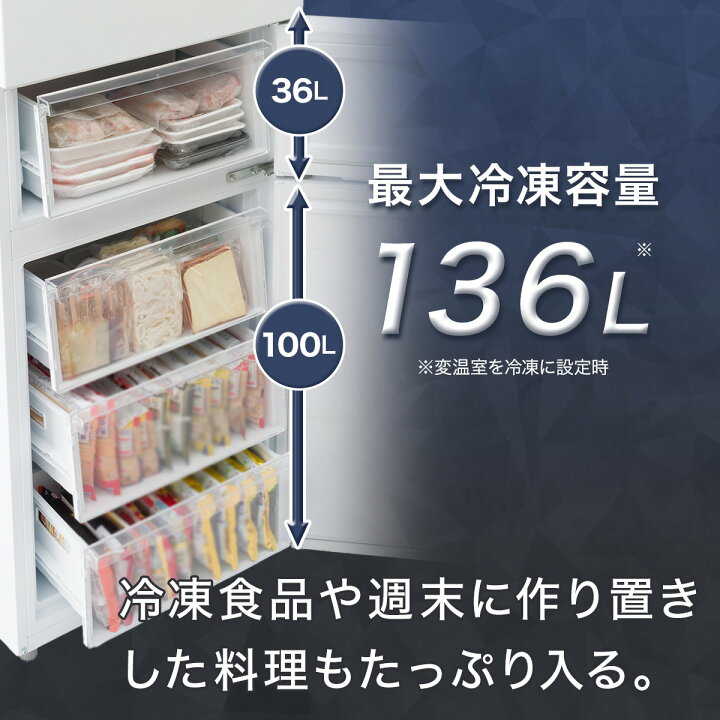 楽天市場】[ﾏﾗｿﾝ期間中ｴﾝﾄﾘｰでP10倍対象商品] 冷蔵庫 271L 3ドア 