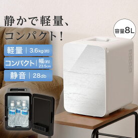 冷蔵庫 ペルチェ式 パーソナル冷蔵庫 8L (IB2C01)　【玄関先迄納品】 ニトリ　冷蔵庫 ミニ ミニ冷蔵庫 冷蔵庫 冷蔵 小型 一人暮らし 独り暮らし 1人暮らし 小型冷蔵庫 1ドア冷蔵庫 My冷蔵庫