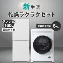 楽天市場】洗濯機 ドラム式（家電セット｜家電）の通販