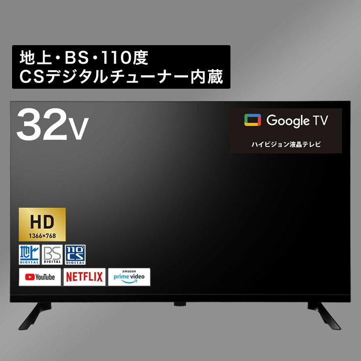 楽天市場】32型 液晶テレビ (N32TB2HL2V ブラック)(リサイクル回収なし 