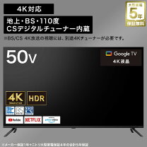 楽天市場】50v型地上・bs・110度csデジタル 4k対応 led液晶テレビの通販