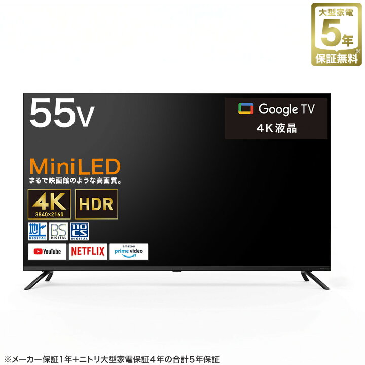 楽天市場】テレビ 55型 55インチ 4K対応 Mini LED 液晶テレビ 