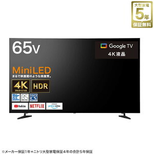 65�^ 4K�Ή� Mini LED �t���e���r (N65TB2UM2V �u���b�N)�y�z�����ݒu���i�z