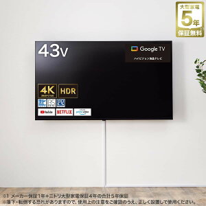 �Ǌ|���e���r �Ǌ|���p�[�c�t�� 43�^ 4K�Ή� �t�� (N43TB2UL2V �u���b�N)�y�z�����z