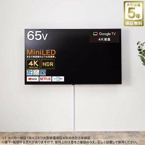 �Ǌ|���e���r �Ǌ|���p�[�c�t�� 65�^ 4K�Ή� Mini LED �t�� (N65TB2UM2V �u���b�N)�y�z�����z