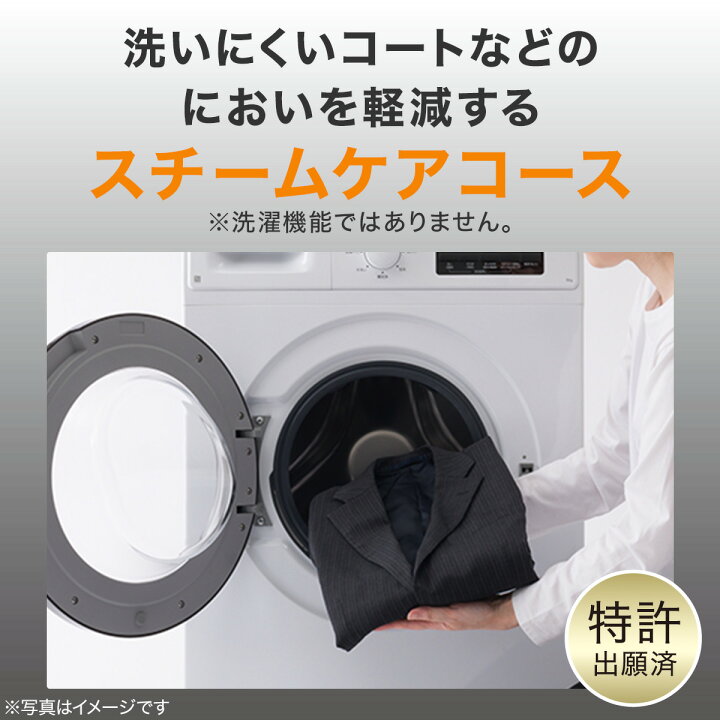 楽天市場】6kgスリムドラム式洗濯機（乾燥無し） (ND60UL1) ニトリ 