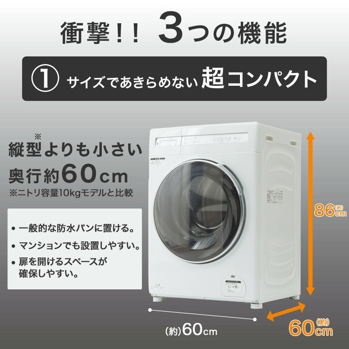 楽天市場】10kgドラム式 洗濯乾燥機 (ND100KL1) 5年保証 ニトリ【配送 