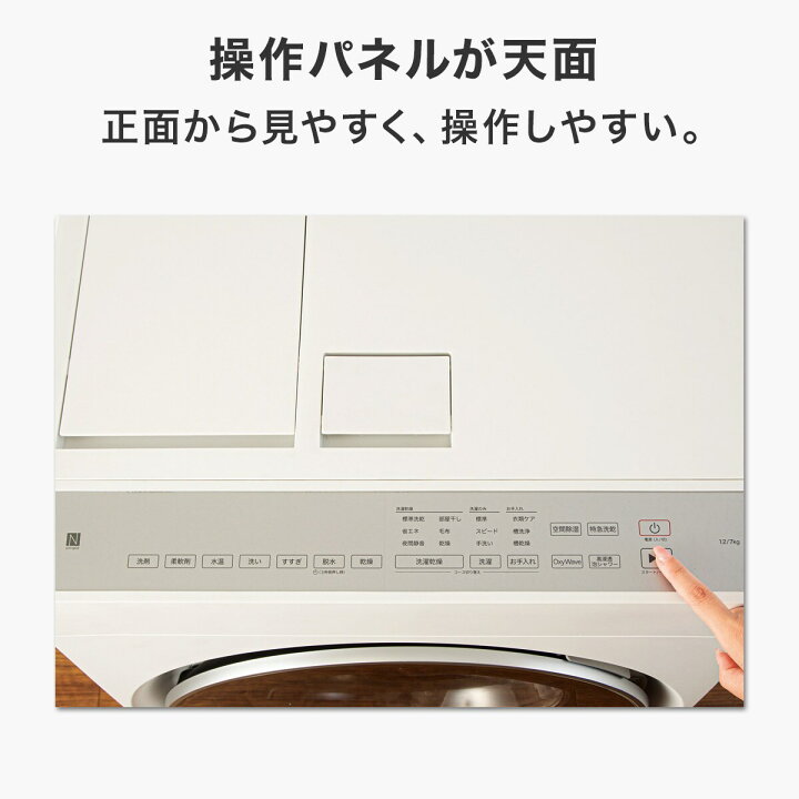 楽天市場】ドラム式洗濯機 12kg ヒートポンプ式 ドラム式 洗濯乾燥機 