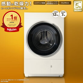 12kgヒートポンプ式ドラム式 洗濯乾燥機 (ND120HL1 ホワイト) 5年保証 ニトリ【配送員設置商品】